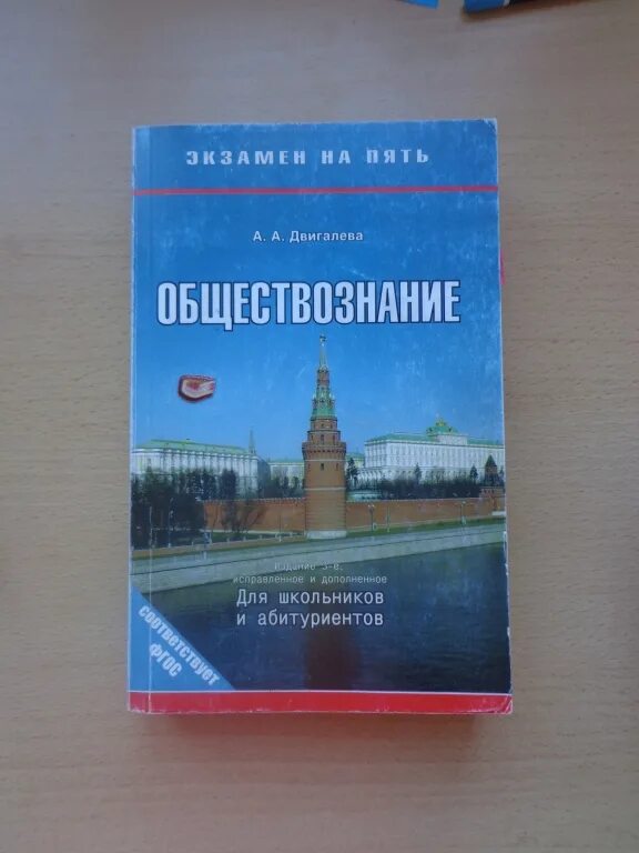 Программа курса обществознание. Программа курса обществознание
