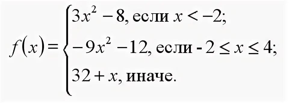 Найдите x если x 3