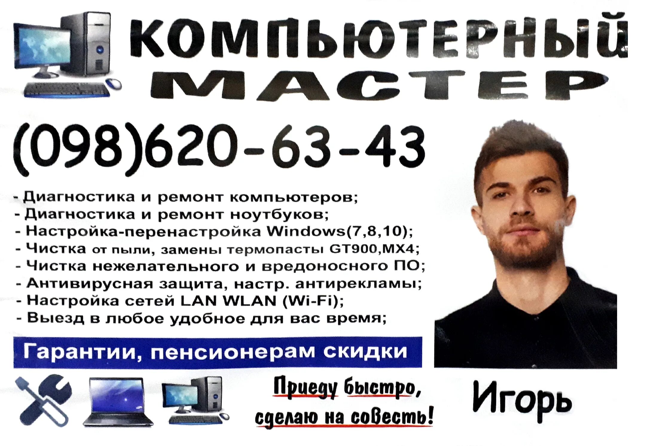 Лучший образец мастера
