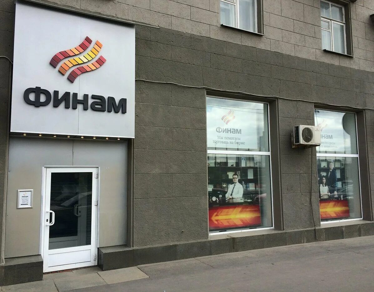 финам банк. финам фото. проспект острякова 8. учебный центр финам. финам банк.