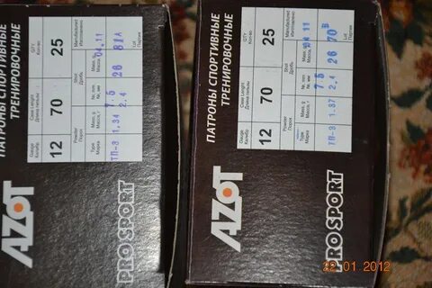 Пороха 3