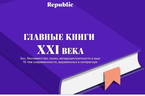 Нужно ли читать книги в xxi веке