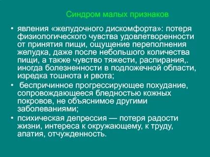 Тяжесть животе после еды принять