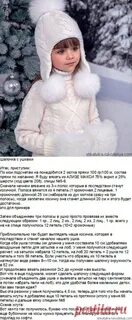 Описание вязания шапки спицами для девочек