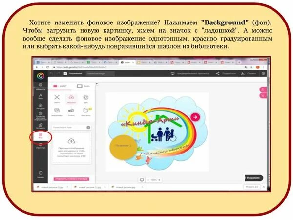 Интерактивный плакат. Интерактивный плакат. Одноуровневый интерактивный плакат. Интерактивный плакат для школьников. Как сделать интерактивный плакат.