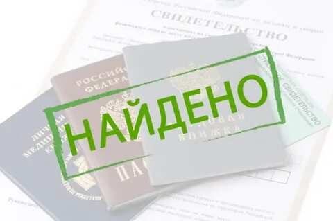 Утеряны документы на квартиру