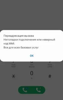 Как узнать прослушивают ли твой