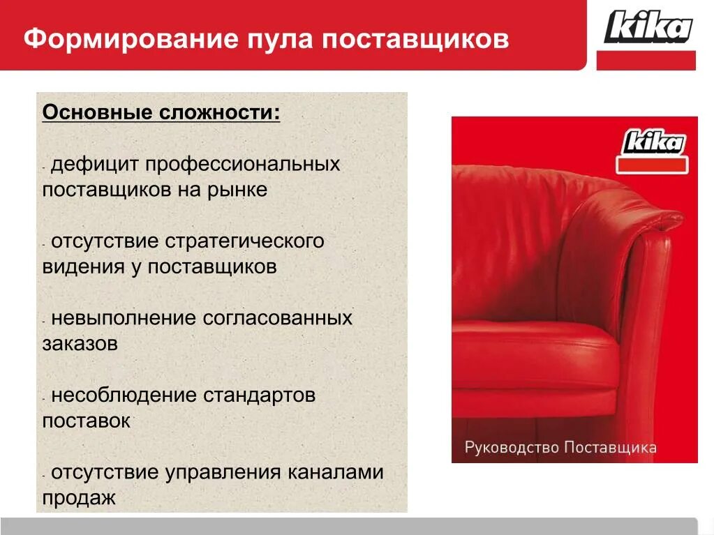 Формирование пула. Расширение пула поставщиков это. пул поставщиков. пул поставщиков что это такое простыми словами. управление пулом поставщиков.