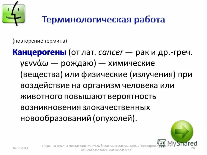 Повторение в литературе примеры. Работа повторение. Повторяться термин. Повторяться термин. Повторяться термин.