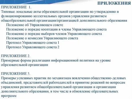 Участие через представителя