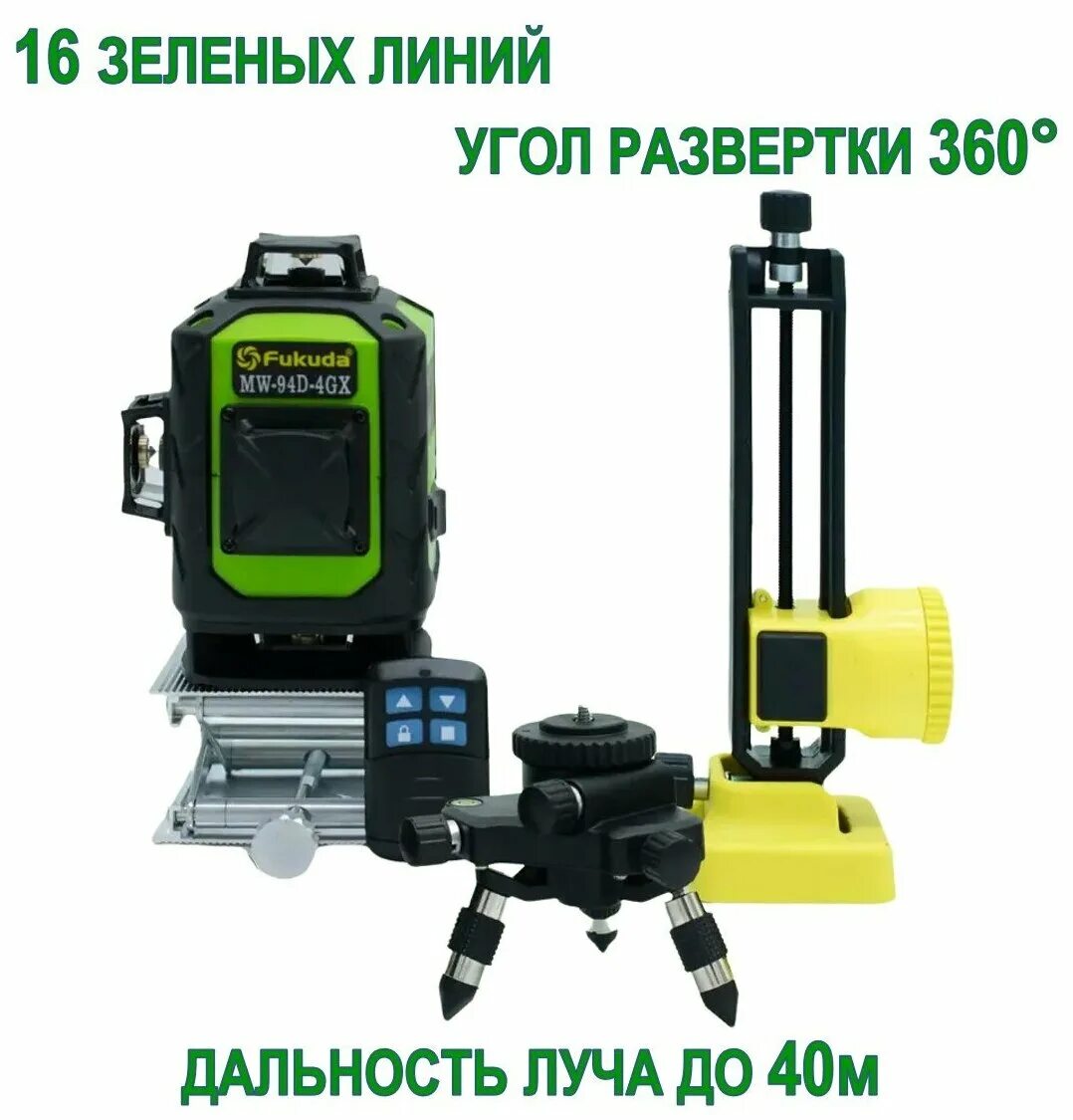 Fukuda 4d MW-94d-4gx Pro со штативом. Лазер Fukuda 4d 360 301d4gx зеленый Луч 16 линий. Лазерный нивелир Fis. Лазерный уровень бум.