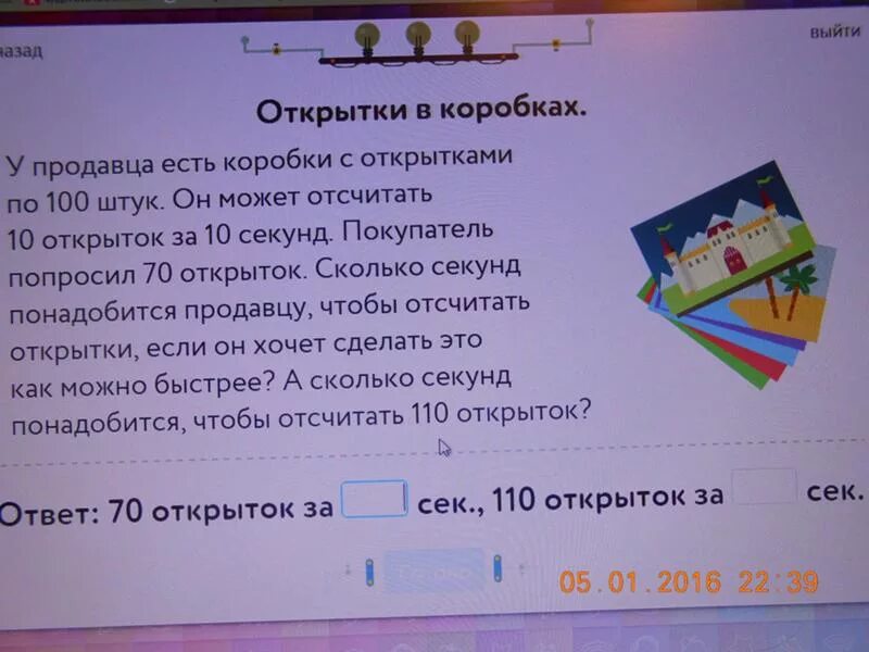 У продавца было 12 книг. Открытки в коробках учи ру. У продавца есть коробки с открытками по 100 штук. 100 Открыток сколько см. Конфеты в коробке учи ру.