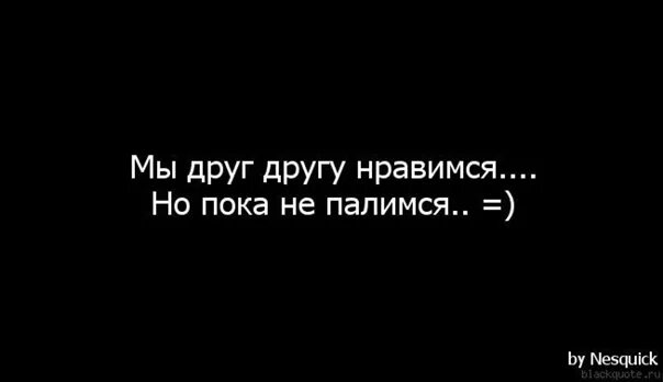 Пока смерть не разлучит нас привет я смерть. Привет пока друг друга любили стали. Люблю ценю и уважаю. Мы друг другу нравимся но пока не палимся. Yamamoto naoki inaka.