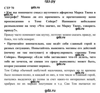 Русский язык 241