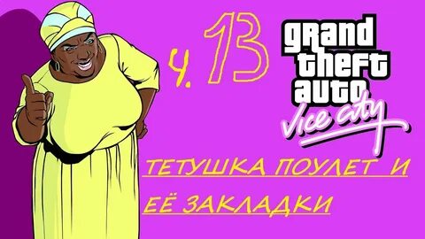 Vc без