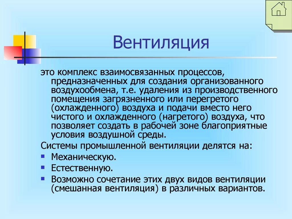 Отдушина значение