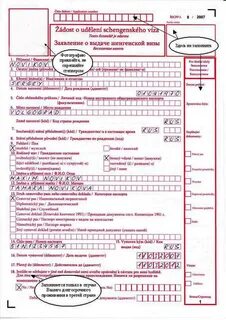 Документ прага