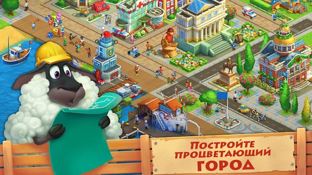 Какую нибудь игру в города