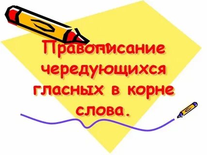 Тест чередование