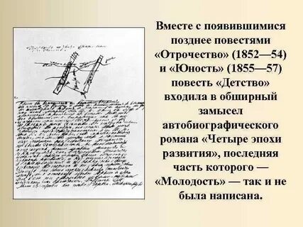 Толстой отрочество тема идея проблематика повести