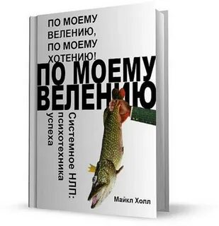Хотение