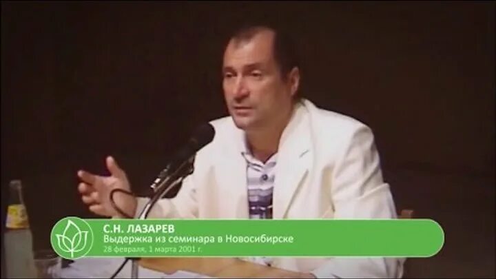 Лазарев врач биоэнергетик.