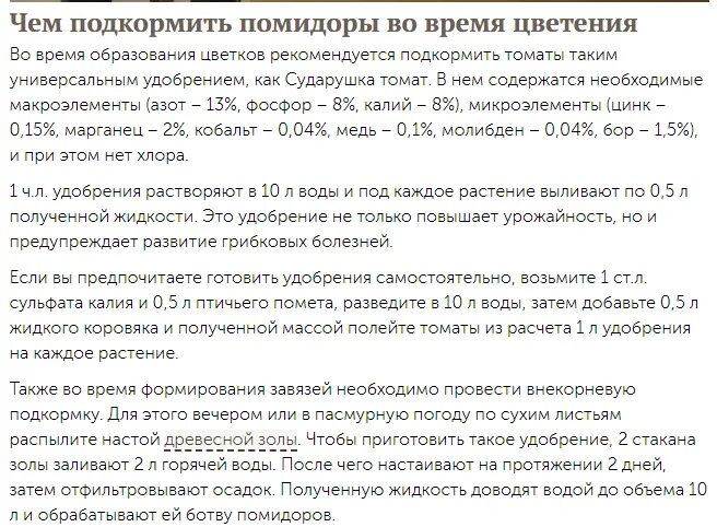 Борная кислота развести водой. Борная кислота для томатов опрыскивание. Подкормка помидор борной кислотой. Как развести борную кислоту для опрыскивания томатов. Как подкормить томаты борной кислотой.