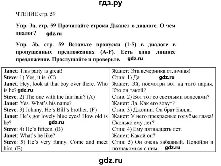 Английский 6 класс стр 86 упр 1. Гдз английский язык 5 класс Spotlight ваулина. Английский язык 5 учебник ваулина Spotlight. Гдз английский язык 5 класс учебник Spotlight ваулина. 5 Класс английский страница 6.