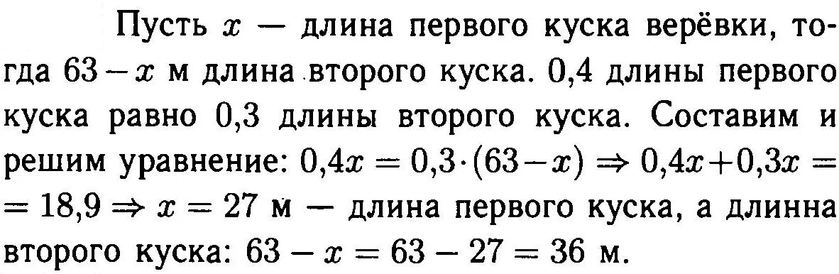 веревку разрезали на два куска так. веревку разрезали на 2 части. веревку разрезали на два куска так. ткань разрезали на три куска разных. кусок проволоки длиной.