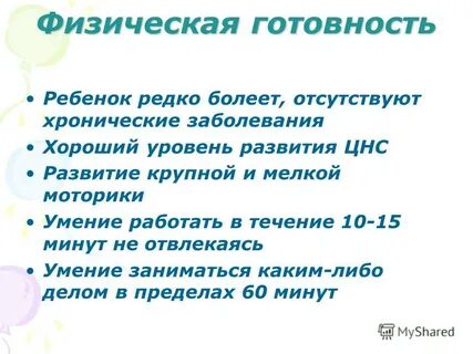 Ребенок редко писать