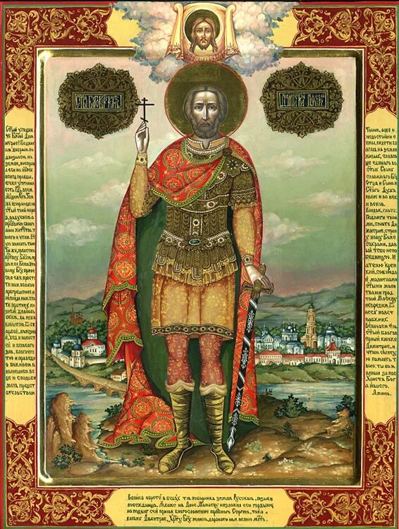 житие князя дмитрия ивановича