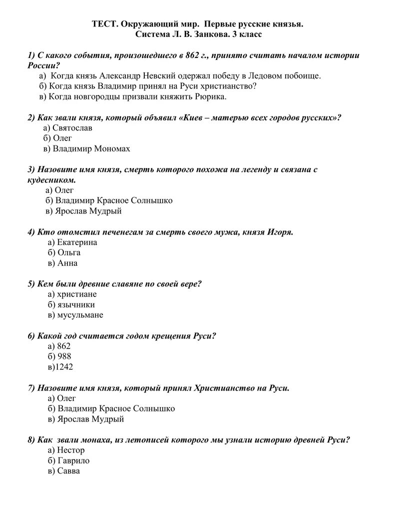 Тест для патента для мигрантов. Экзамен вид на жительство вопросы. Вопросы на экзамен на ВНЖ. Тест по русскому языку на экзамен.