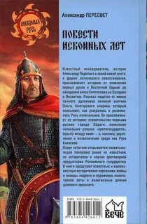 Читать книгу рюрик
