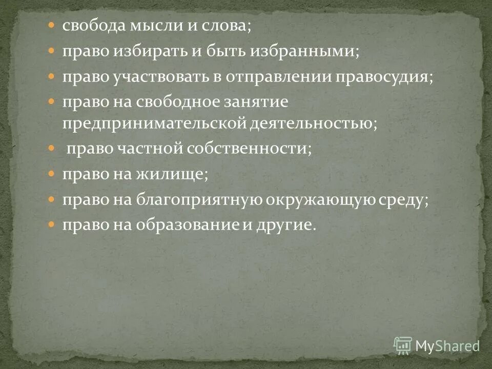 Свобода мысли сочинение. Право на свободу информации пример. Свобода мысли религии. Свобода мысли сочинение. Свобода мысли сочинение.