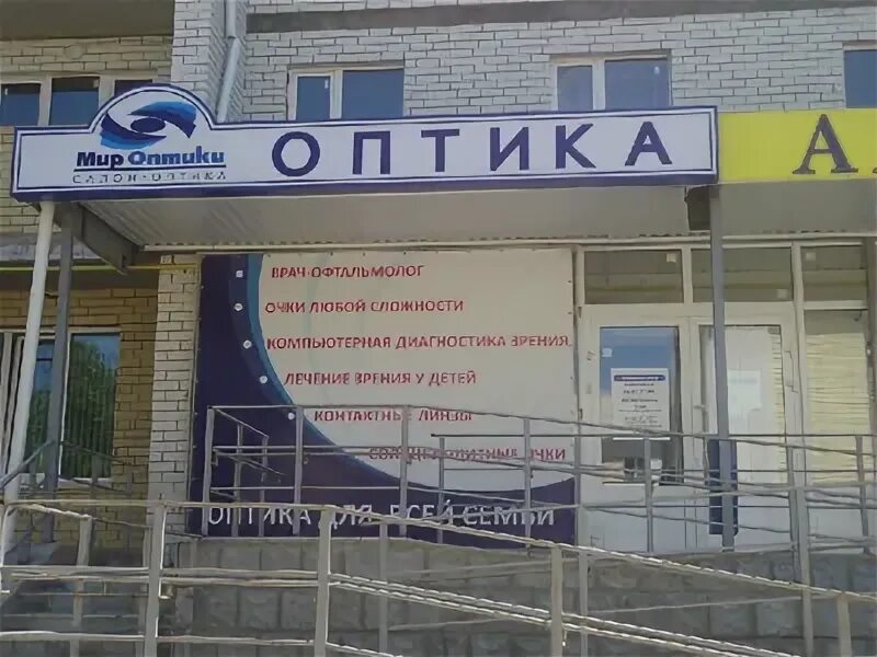 Мир оптики ленина. Мир оптики камышин улица ленина. Мир оптики ленина. Терешковой 16 камышин. Проспект ленина 2б самара.