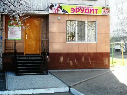 Ул эрудит