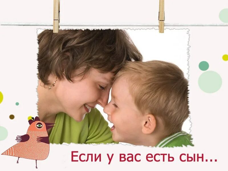 Если у вас сын. У сына большой форум. Грудное вскармливание взрослых мальчиков. Одежда для семьи. Объятия мамы.