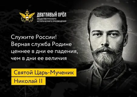 День величия