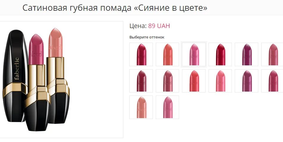 Сатиновая губная помада. Eveline Cosmetics сатиновая губная помада 10. Сатиновая помада Фаберлик Satin Kiss. Сатиновая помада для губ Satin Kiss, тон натуральный бежевый. Eveline Cosmetics сатиновая губная помада № 11..