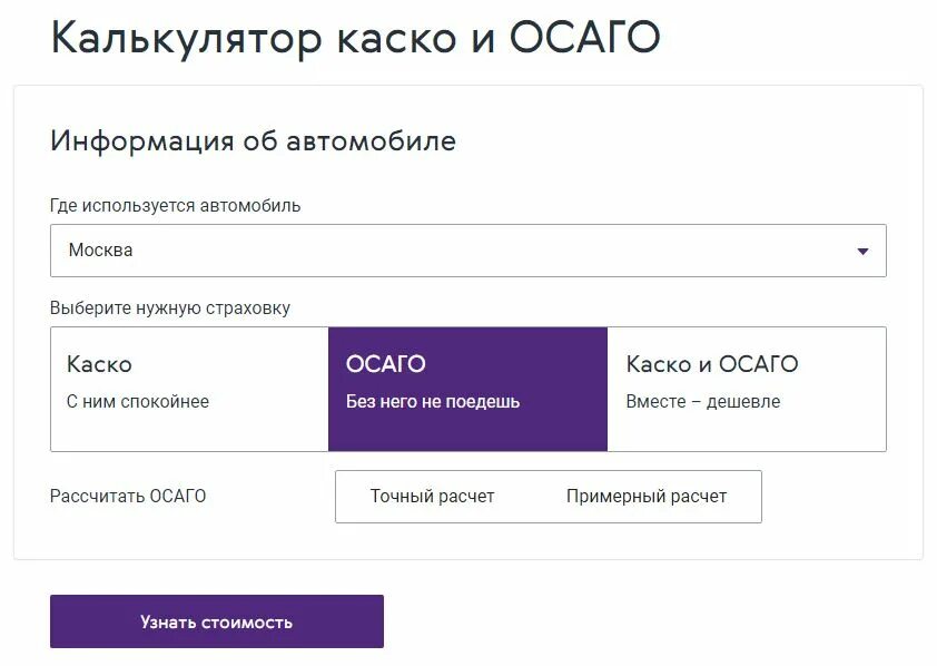 Ренессанс страхование внести изменения в осаго. Ренессанс автострахование. каско калькулятор. каско ренессанс.