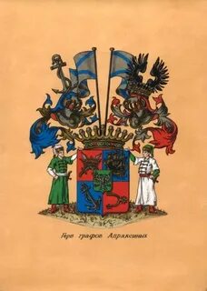 Графе род