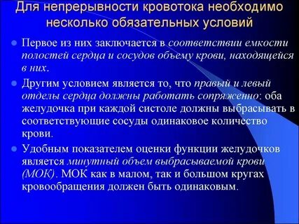 Сохранение непрерывности жизни на земле признак