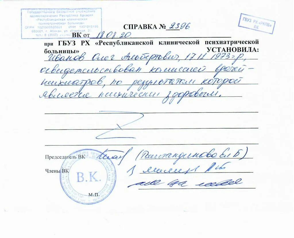 Пров ка
