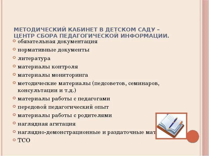 Список дошкольных образовательных учреждений