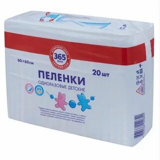 Пеленки 60х60