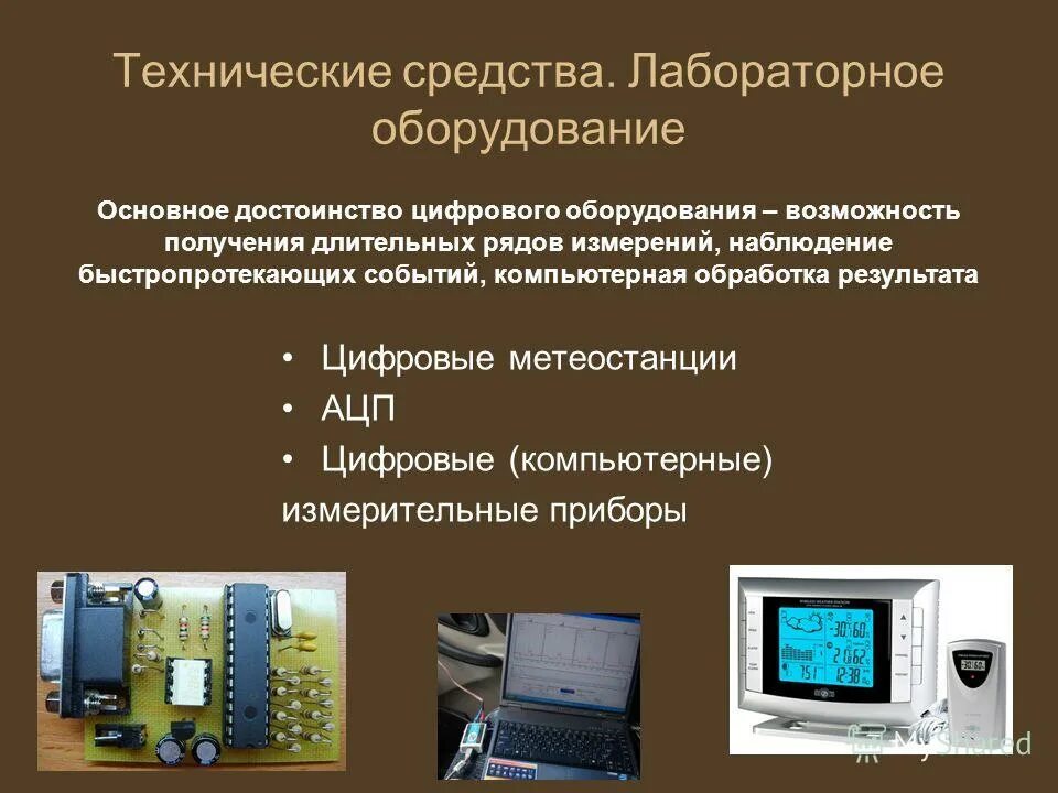 достоинства цифровых измерительных приборов