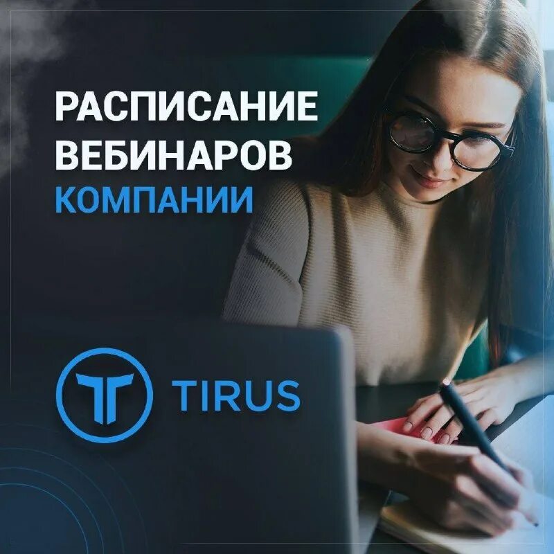 Вебинары календарь