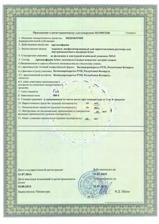 Эндоферин