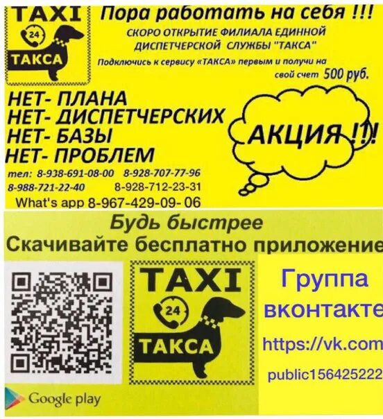 Такси нарткала номер телефона. Прохладненская такси. Такси Амур Майский КБР. КБР такси. Такси Прохладный.