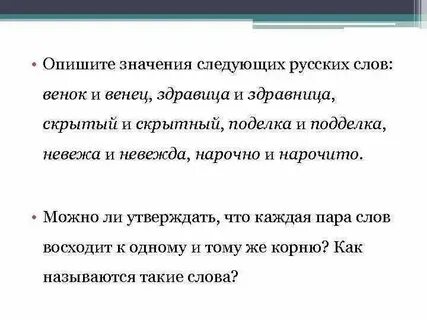 Значение слова охарактеризуйте